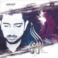 إصدار ام البنين